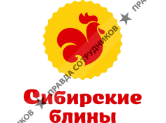Сибирские блины