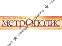 Метрополис, Кондитерская фабрика