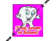 Диатонт-Дент