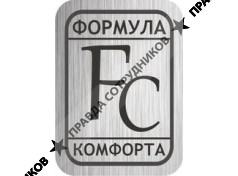 Формула Комфорта