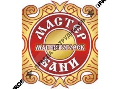 Мастер Бани 74