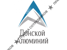 Донской Алюминий, обособленное подразделение Краснодар