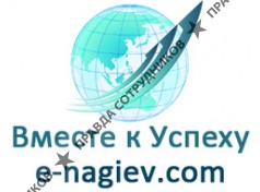 Вместе к успеху