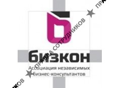 Бизкон Пенза