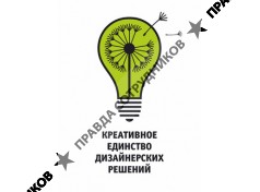 Креативное Единство Дизайнерских Решений