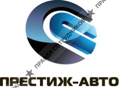 Престиж-авто