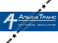Альфа Транс, ГК