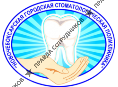 Новочебоксарская городская стоматологическая поликлиника, Минздравсоцразвития Чувашии