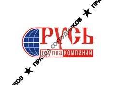 РУСЬ, Группа компаний