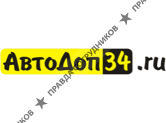 АвтоДоп34