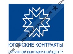 ОВЦ Югорские контракты