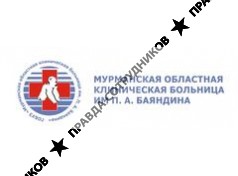 ГОБУЗ «МОКБ им. П.А. Баяндина»