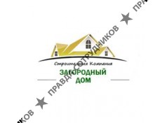 ЗАГОРОДНЫЙ ДОМ