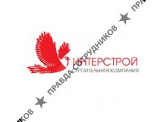 Интерстрой