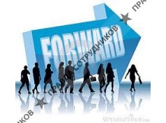 Форвард Трейд