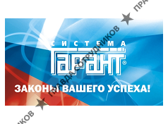 Гарант-Саратов