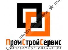 ПромСтройСервис
