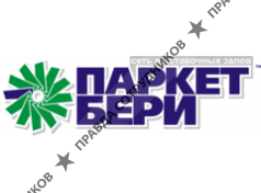 Паркетбери