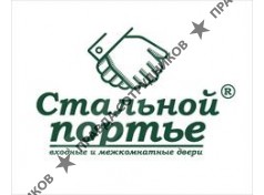 ГК Стальной портье