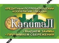 КПКГ КапитаЛ
