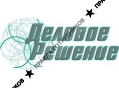 Компания Деловое решение