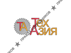 ТехАзия