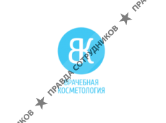 Врачебная косметология