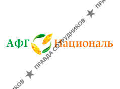 Националь Агро, АФГ