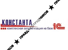 Константа