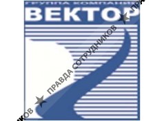 Вектор Групп