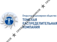 Томская распределительная компания