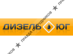 Дизель ЮГ