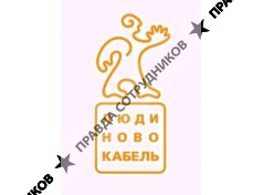 Людиновокабель-Кубань