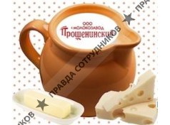 Молокозавод Прошенинский