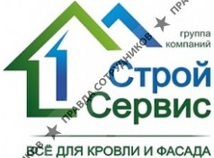 СтройСервис