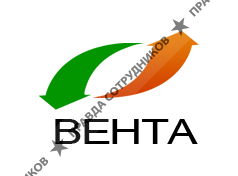 Вента
