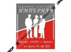 Империя, кадровое агентство