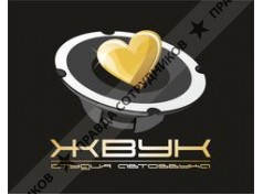 Магазин автозвука ЖВУК