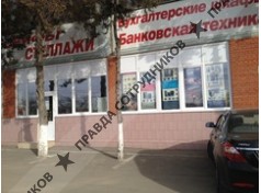Гранд (Калинбетова А.В)