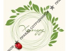 Хельгард, питомник декоративных растений