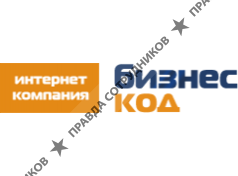 Бизнес Код