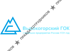 Высокогорский горно-обогатительный комбинат