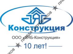 Зяб-Конструкция