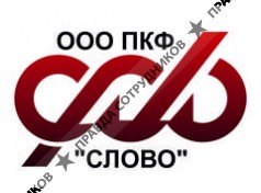 Слово, ПКФ