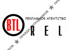 BTL-Orel, рекламное агентство