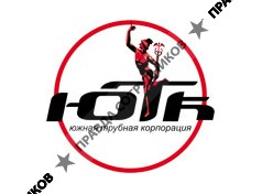 Южная Трубная Корпорация
