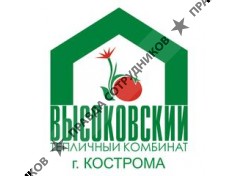 Тепличный комбинат Высоковский