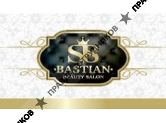 Бастиан-СПА