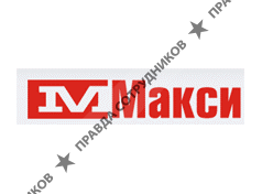 Макси, торговая компания