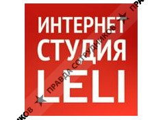 Интернет студия LELI